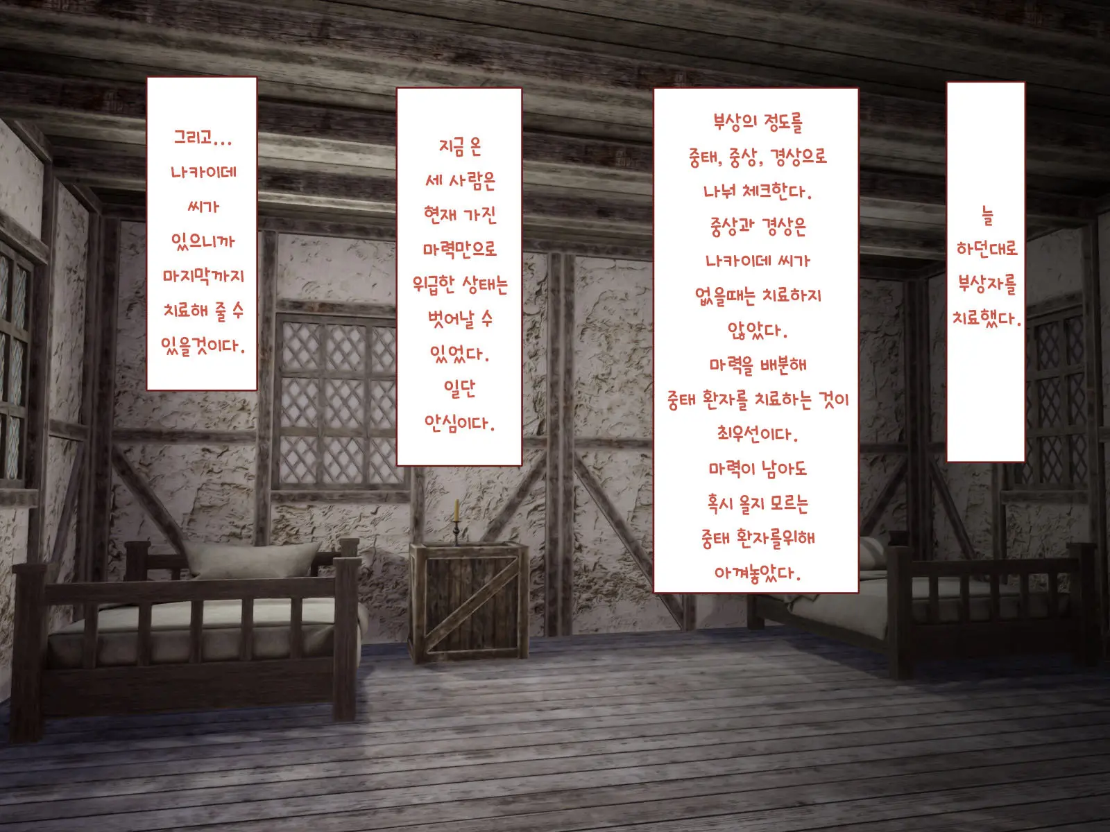 Nakadashi MP Kaifukuman Tanetsuke Dungeon Hen | 질내사정 MP회복맨 교배던젼편